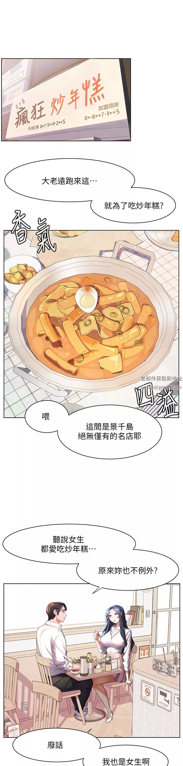 幸福小岛第43话-暗藏已久的祕密