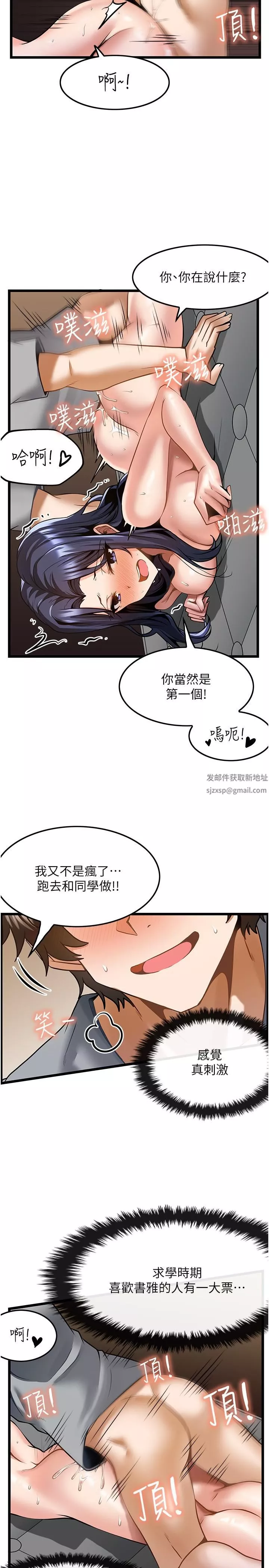 顶级按摩师第8话-不停抽送的优越感