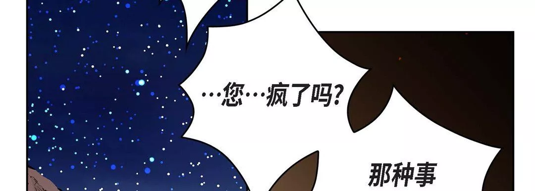 献给心脏第88话