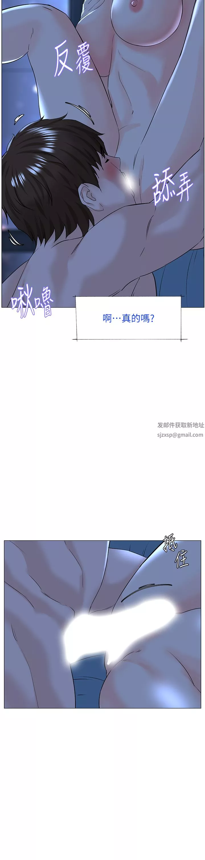 楼上的网美第77话-最终话-我心目中永远的网美