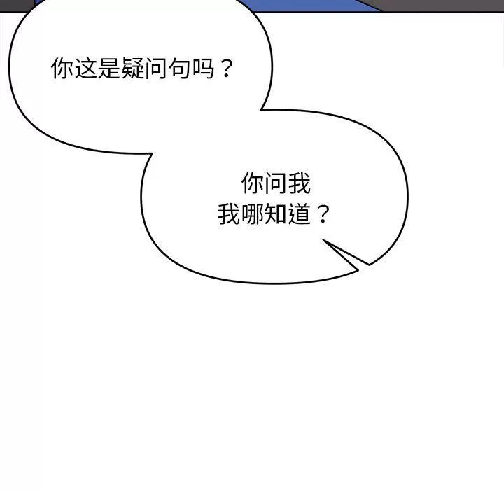 大学生活就从社团开始第23话