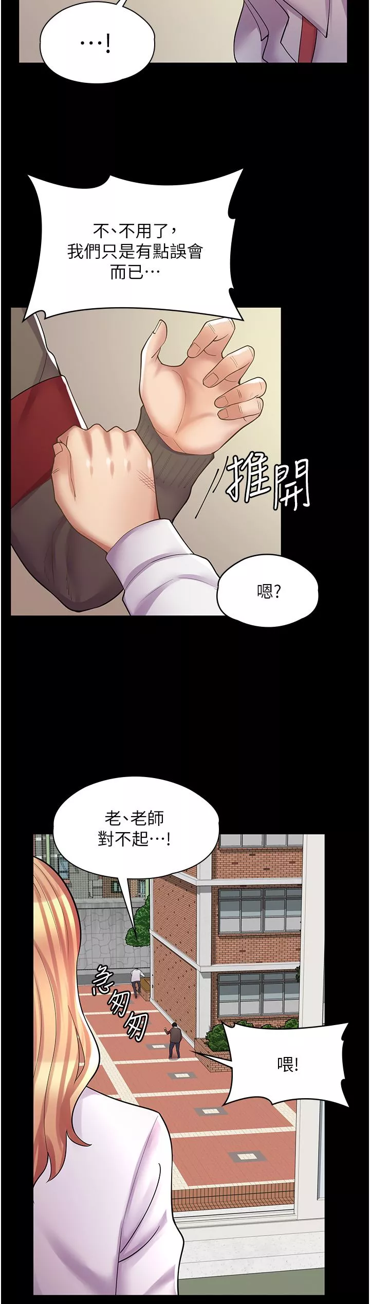 漫画店工读生第10话-被操到腿软