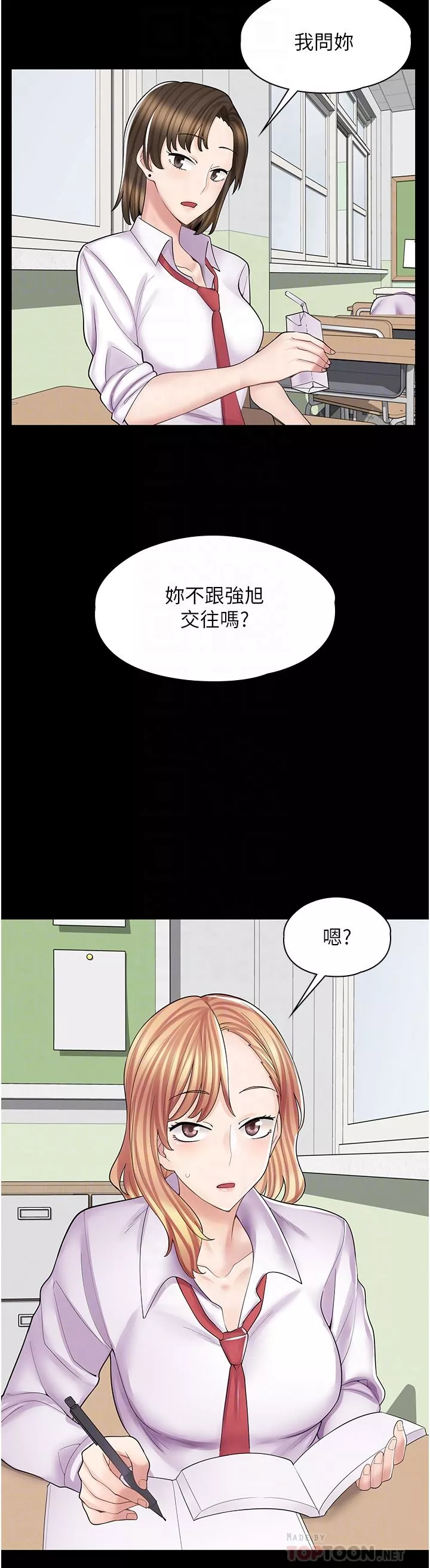 漫画店工读生第10话-被操到腿软