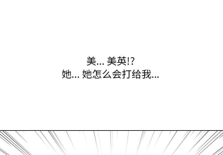 同事换换爱第101话