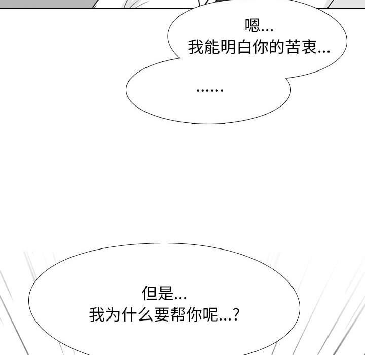 同事换换爱第101话