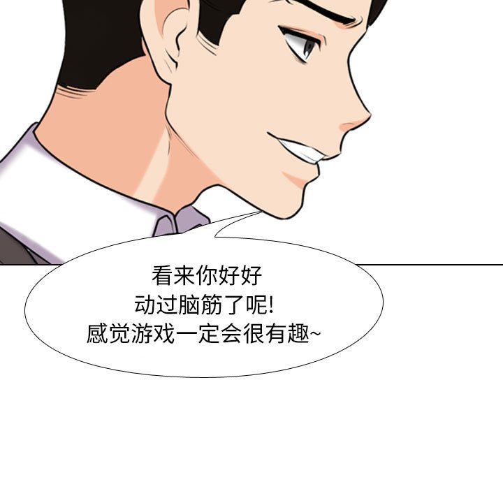 同事换换爱第101话