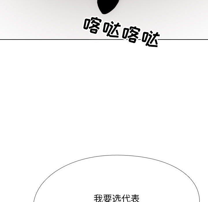 同事换换爱第101话