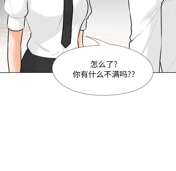 同事换换爱第101话