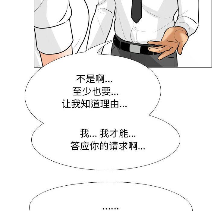 同事换换爱第101话