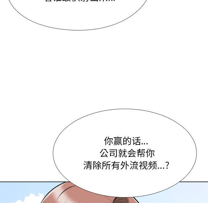 同事换换爱第101话