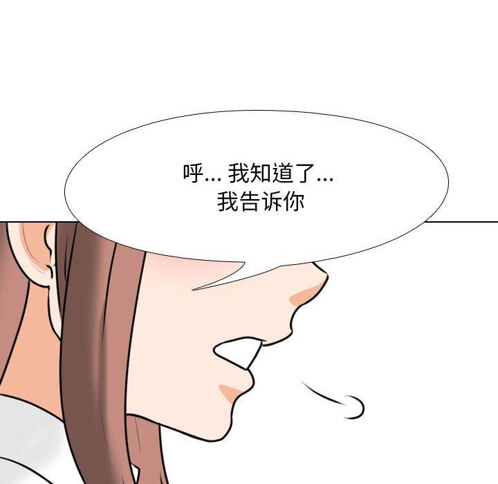 同事换换爱第101话