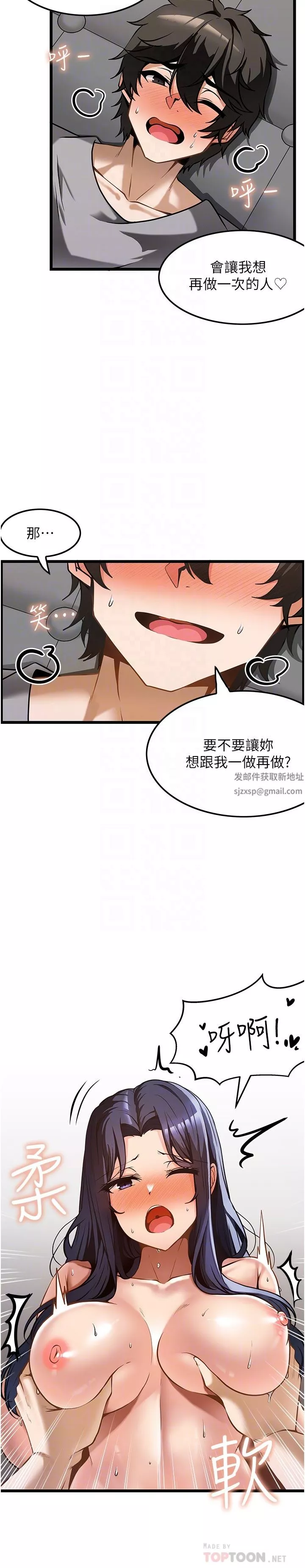 顶级按摩师第9话-全都射进来