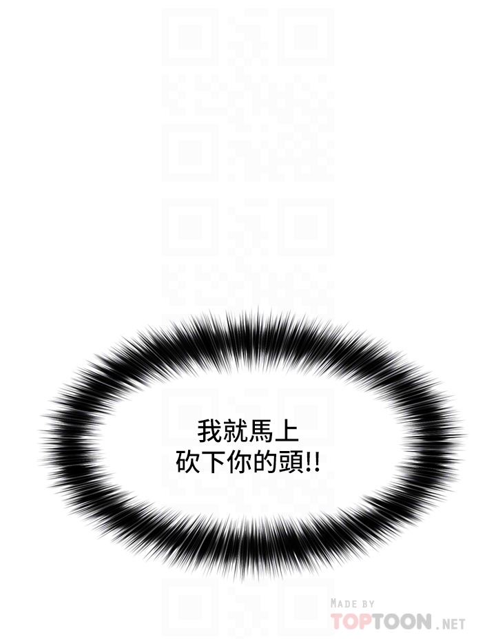 异世界催眠王第62话-来场性爱对决吧!