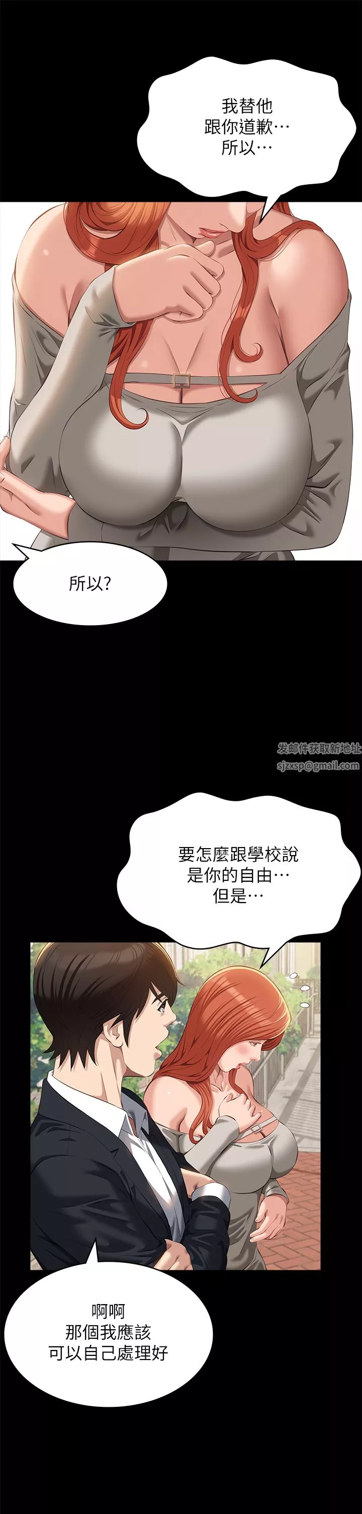 万能履历表第49话-用身体帮男友还债