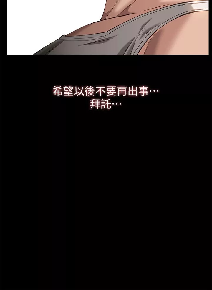 万能履历表第49话-用身体帮男友还债