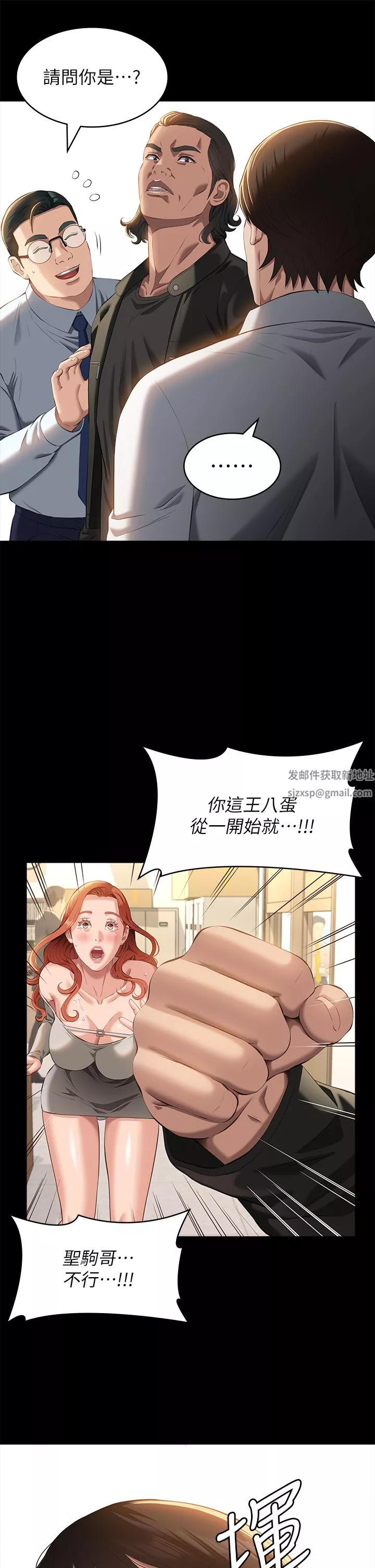 万能履历表第49话-用身体帮男友还债