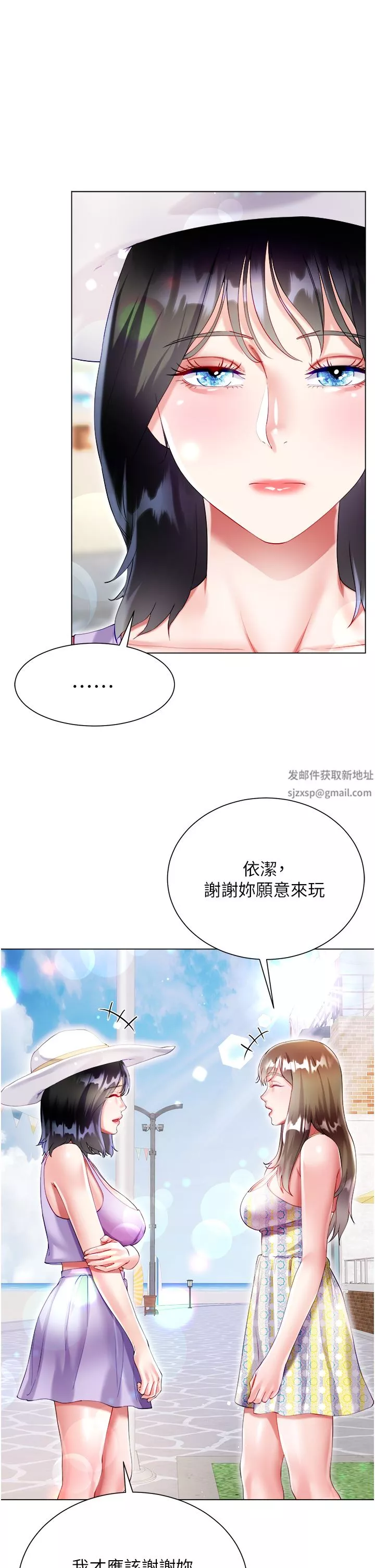 大嫂的裙子第37话-诗雅学姐的诱惑