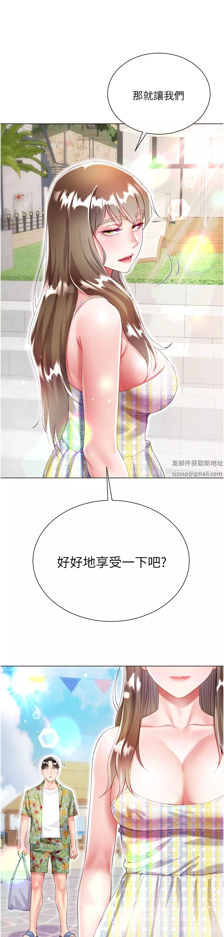 大嫂的裙子第37话-诗雅学姐的诱惑