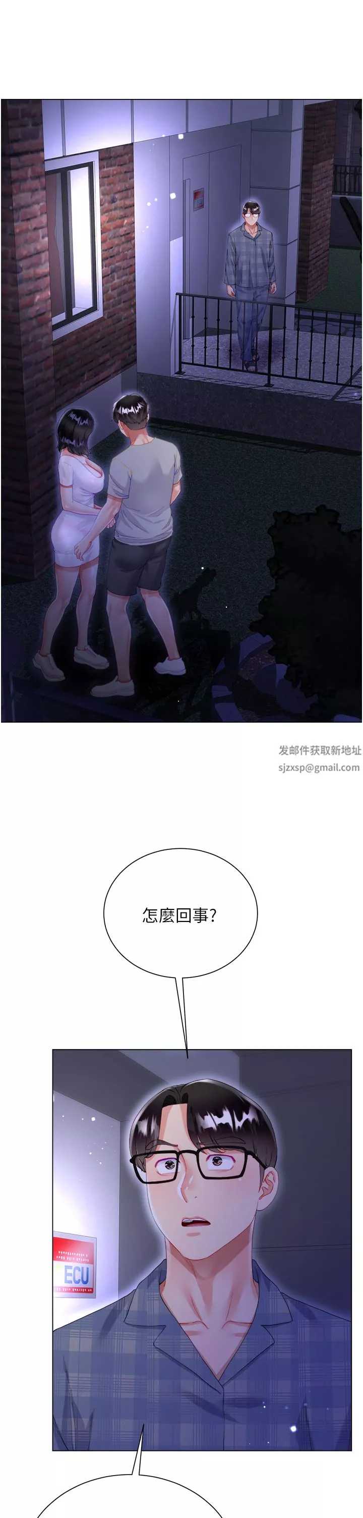 大嫂的裙子第37话-诗雅学姐的诱惑