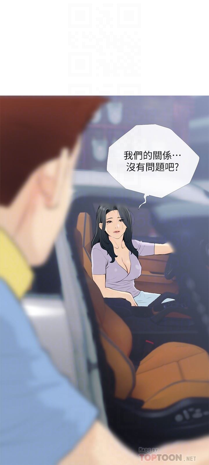 阿姨的家教课第87话-满足妳的愿望