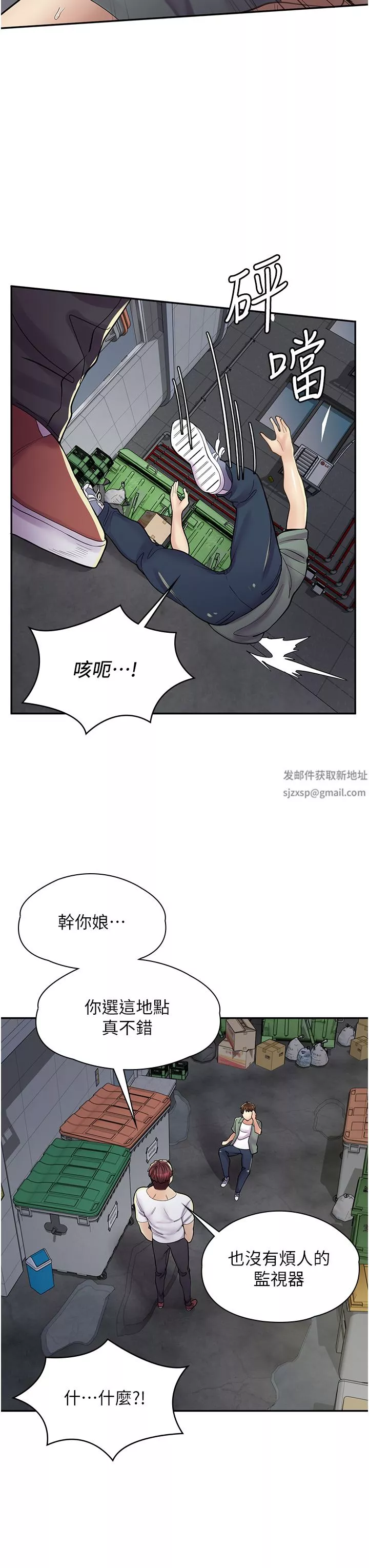 漫画店工读生第11话-私密照的真相