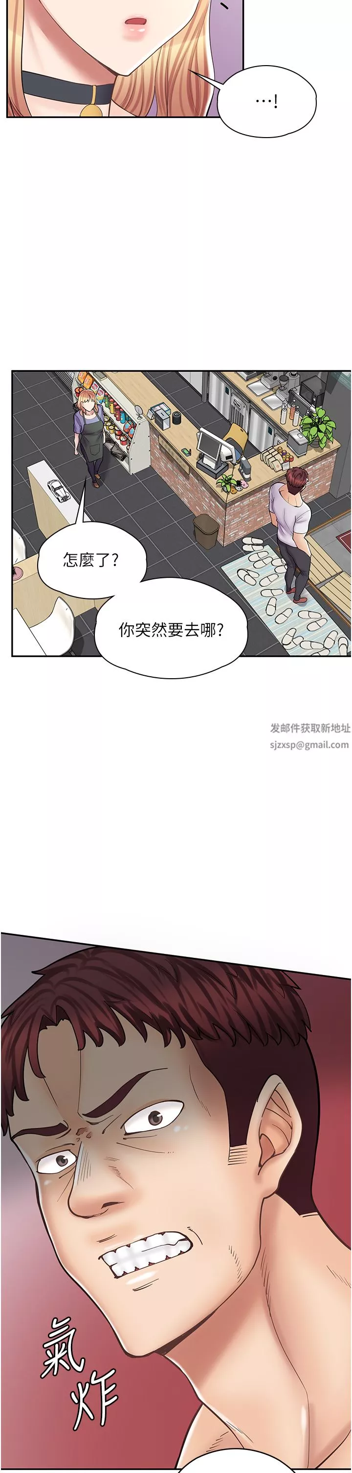 漫画店工读生第11话-私密照的真相