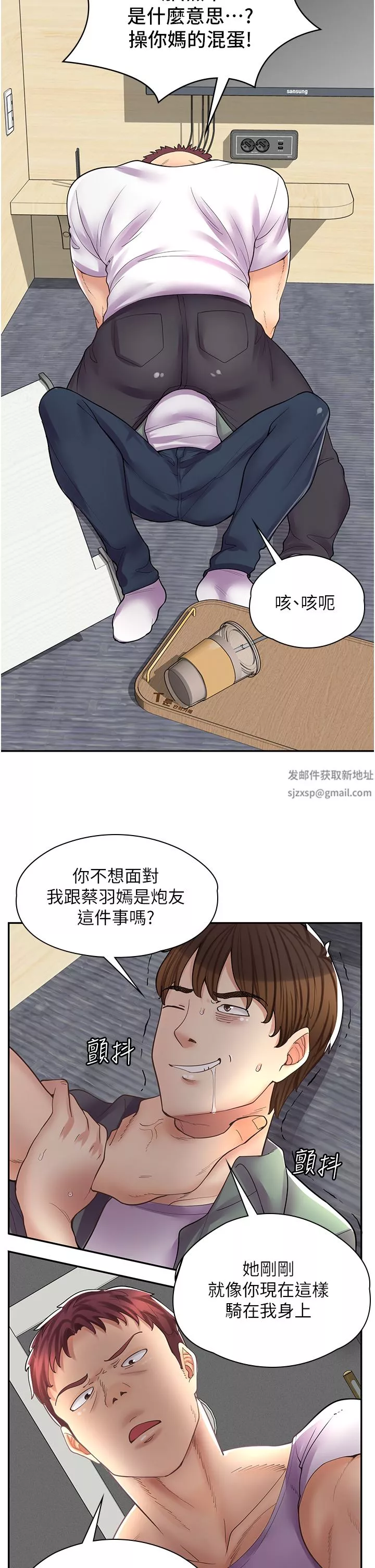 漫画店工读生第11话-私密照的真相