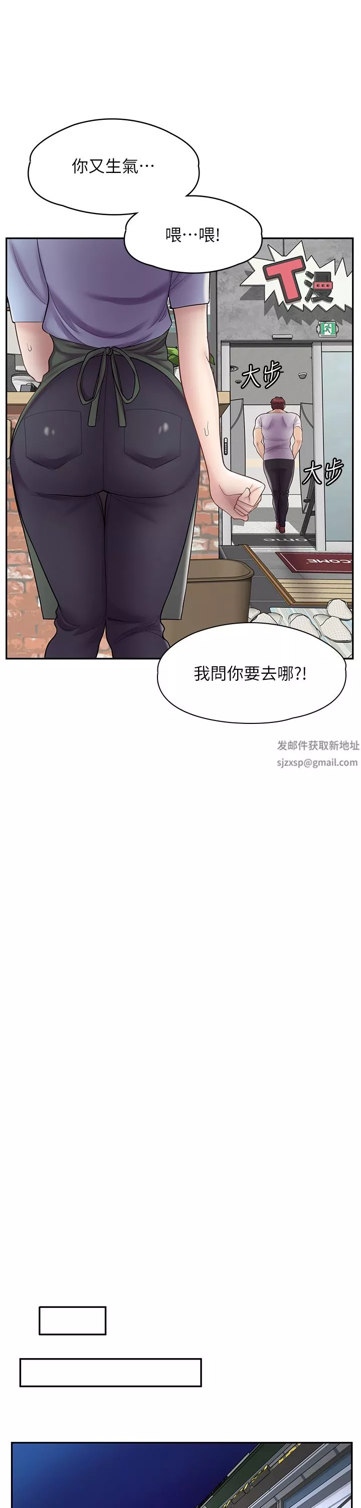 漫画店工读生第11话-私密照的真相