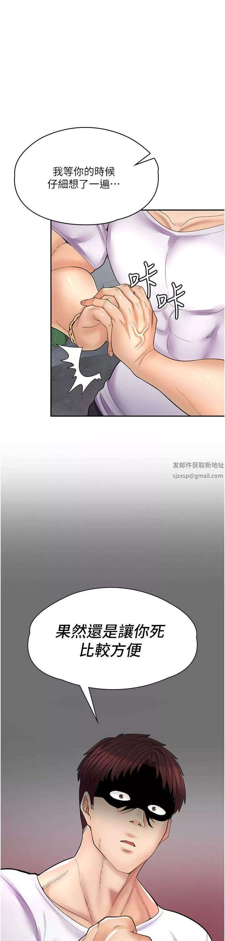 漫画店工读生第11话-私密照的真相