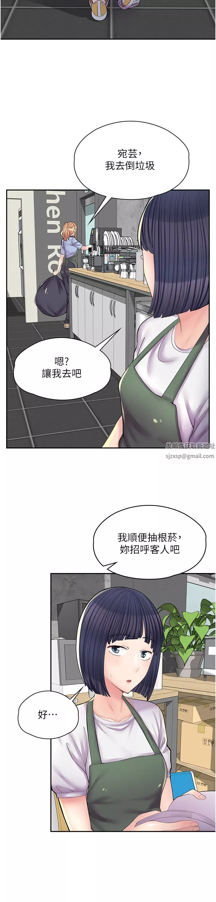 漫画店工读生第11话-私密照的真相