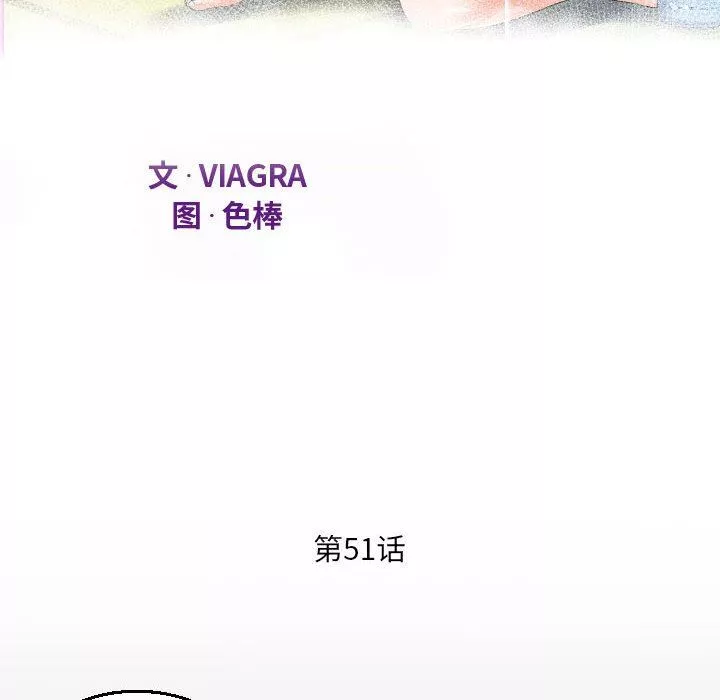 阿姨第51话