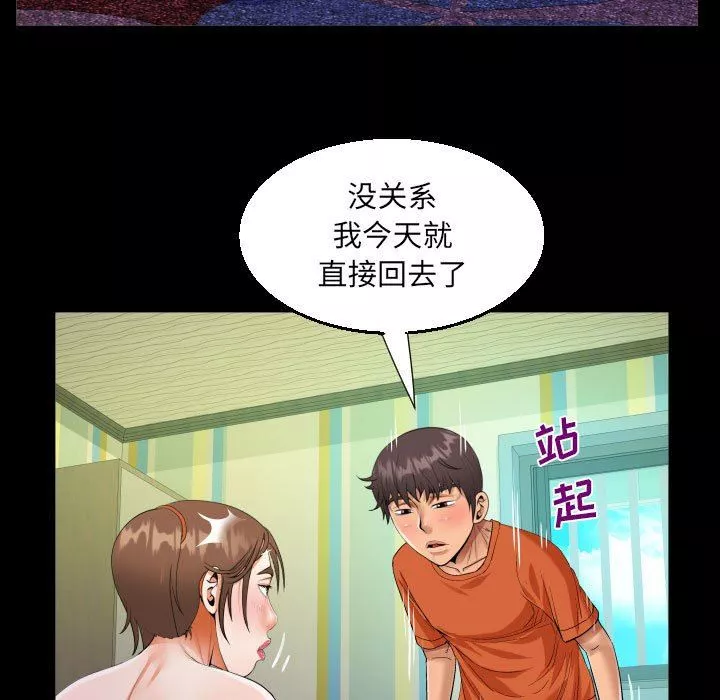 阿姨第51话