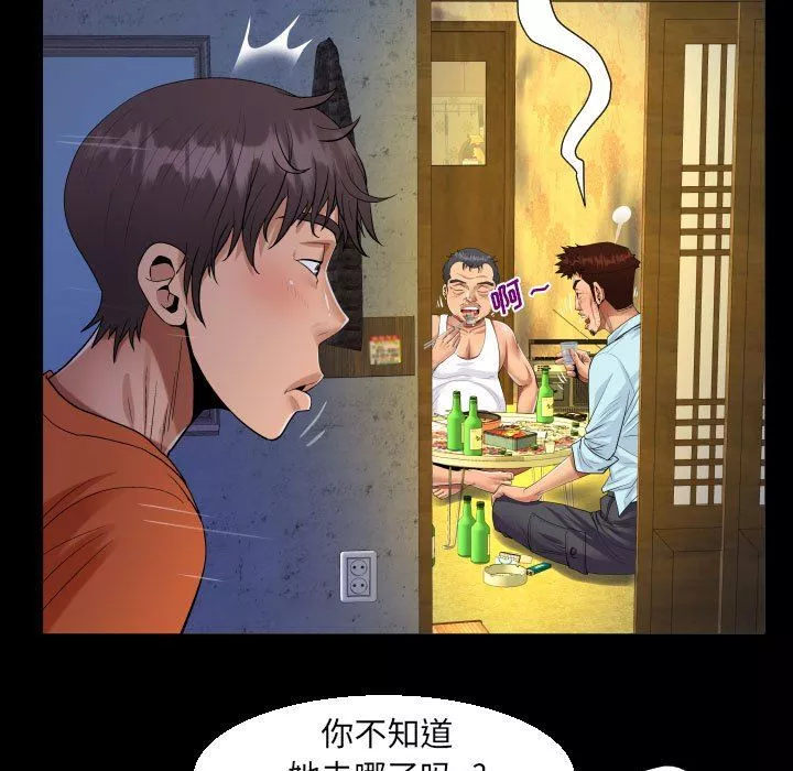 阿姨第51话