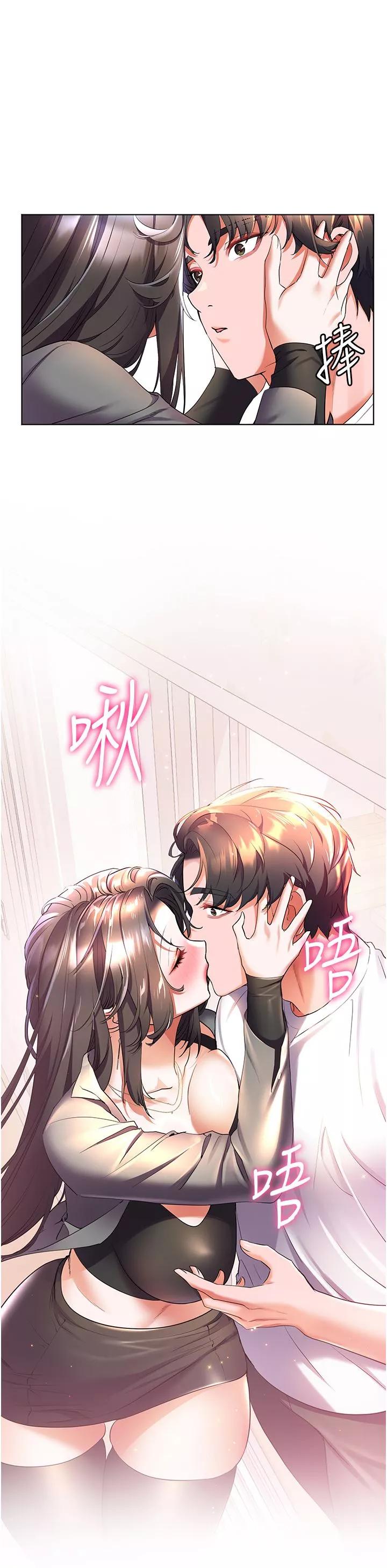 幸福小岛第45话-激情奔放的「见面礼」