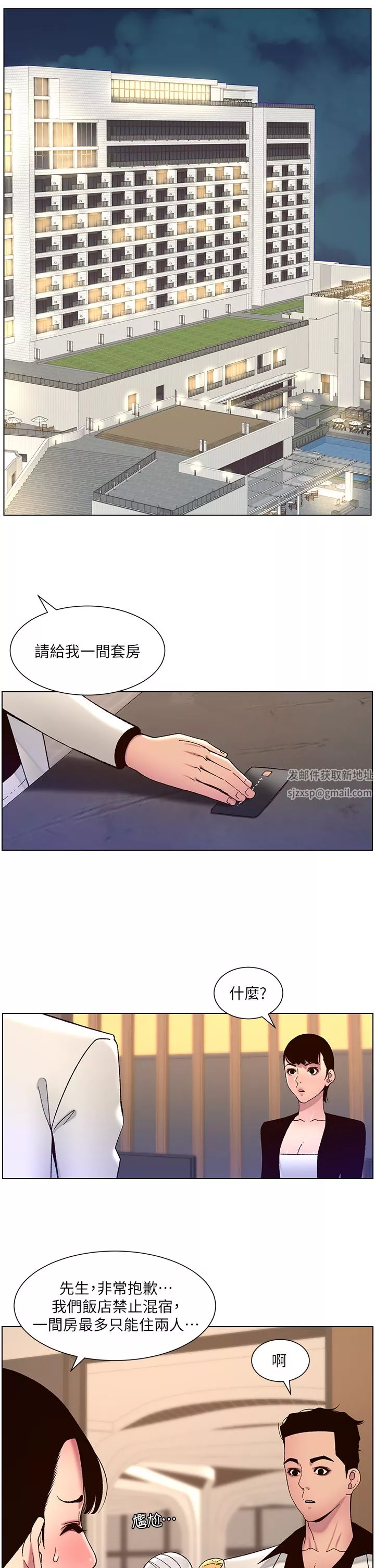 帝王App第61话-想红就给我脱