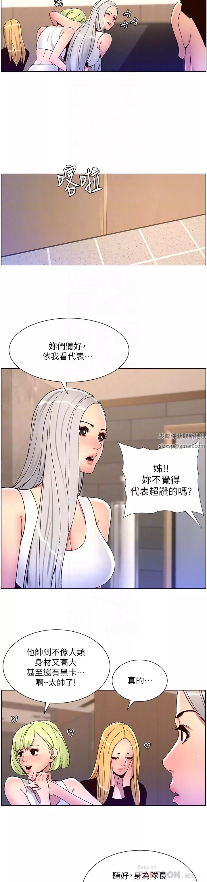 帝王App第61话-想红就给我脱