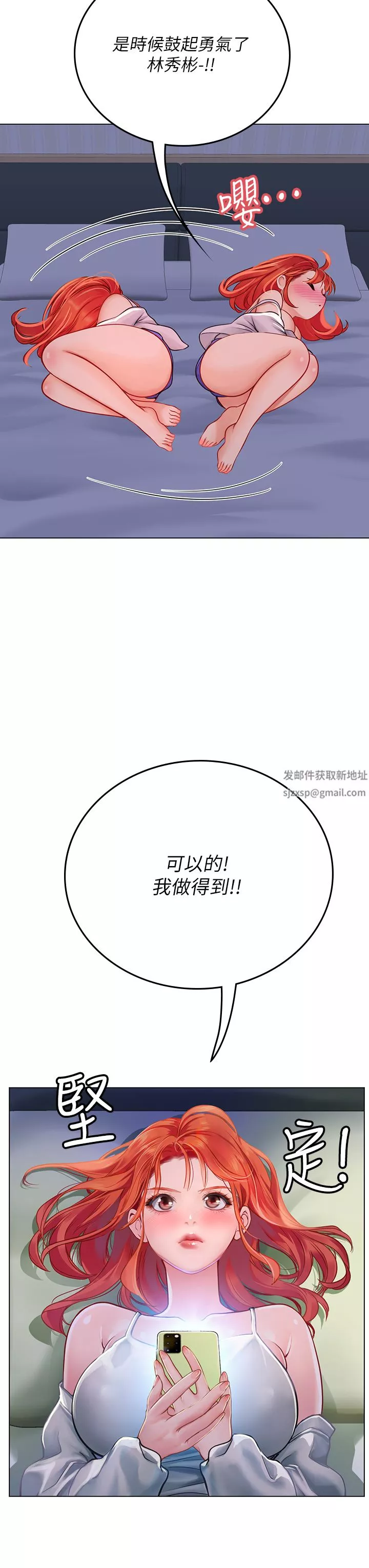 海女实习生第35话-双洞齐插，潮水喷发