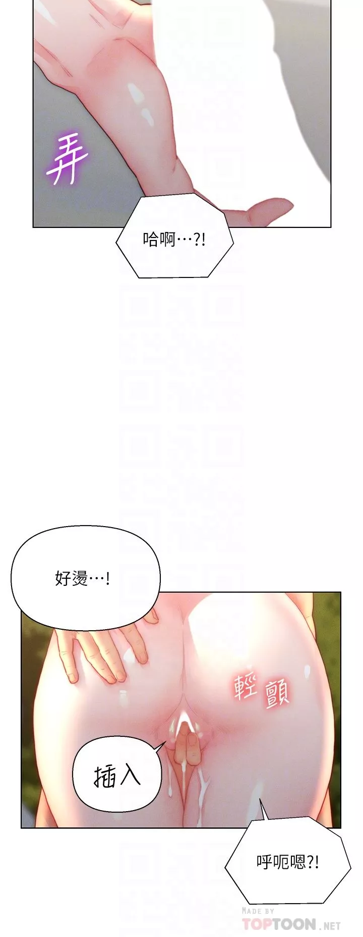 入赘女婿第31话-这样玩…很羞耻耶