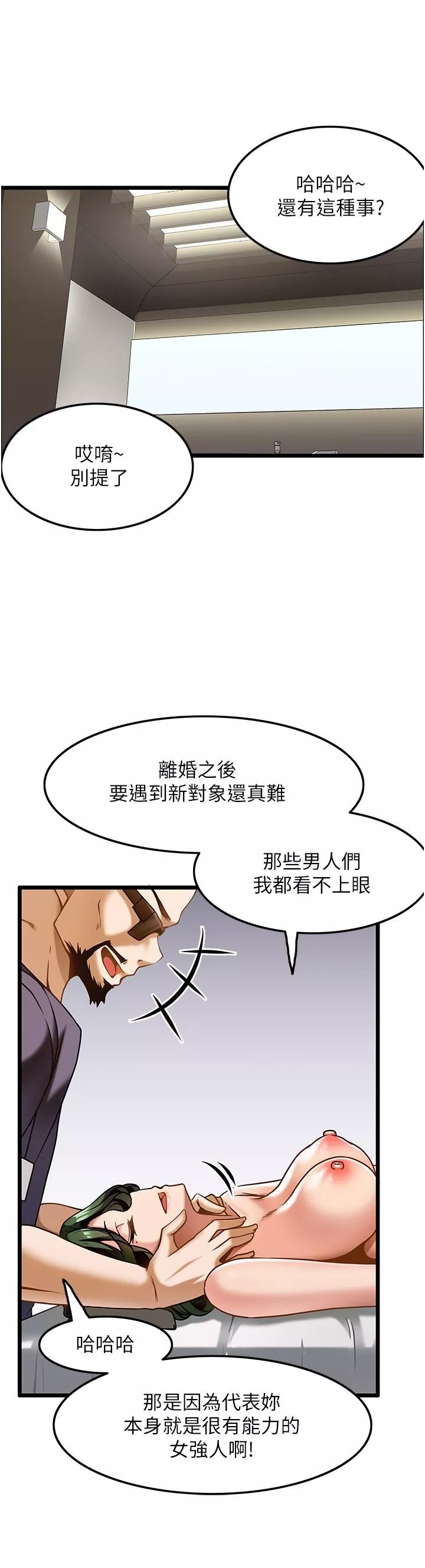 顶级按摩师第11话-风韵犹存的熟女