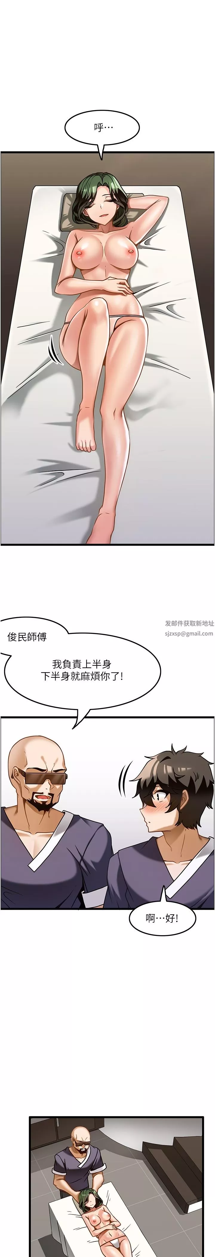 顶级按摩师第11话-风韵犹存的熟女