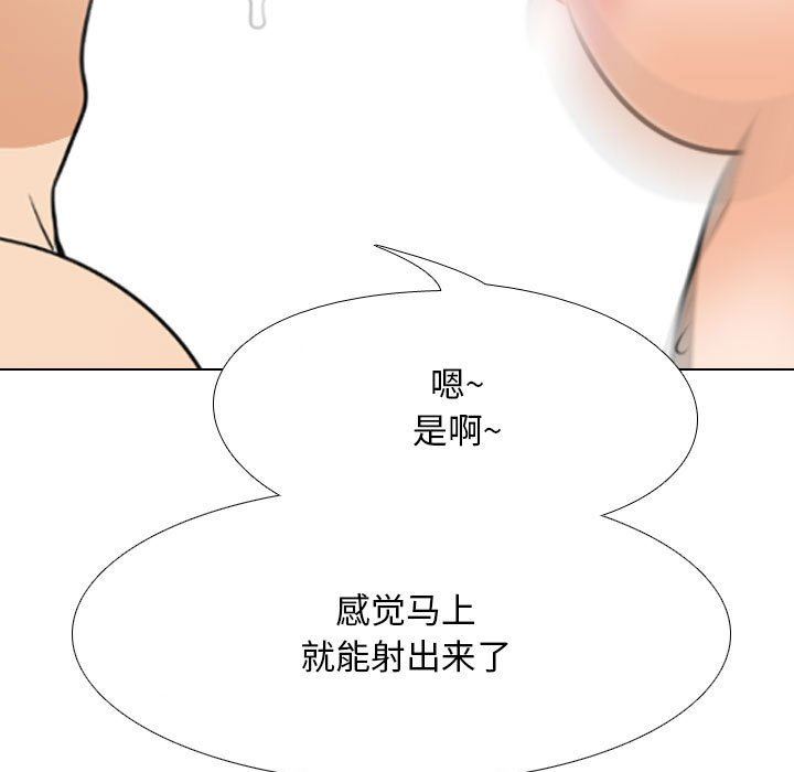 同事换换爱第103话