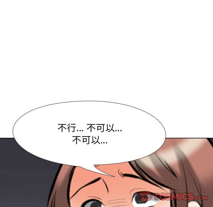 同事换换爱第103话