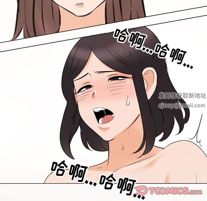 同事换换爱第103话