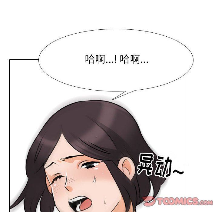 同事换换爱第103话