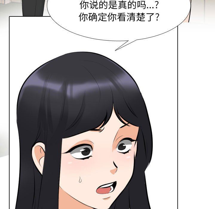 同事换换爱第103话