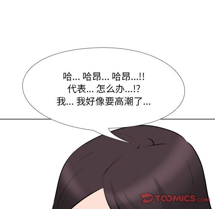 同事换换爱第103话