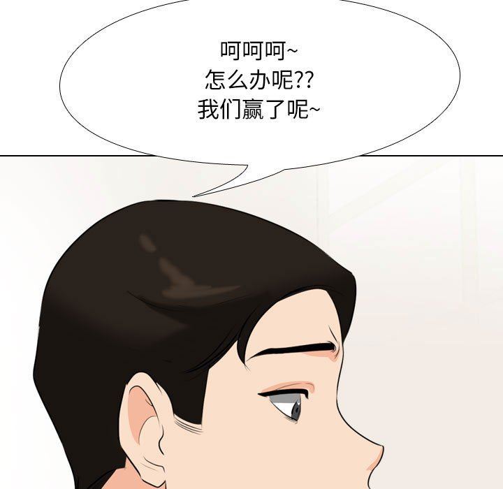 同事换换爱第103话