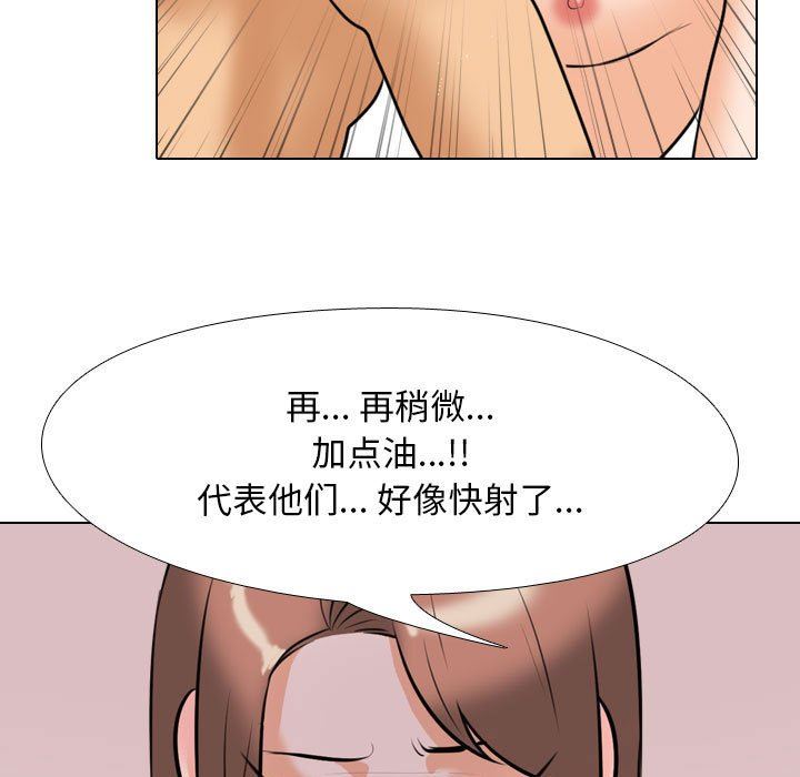 同事换换爱第103话