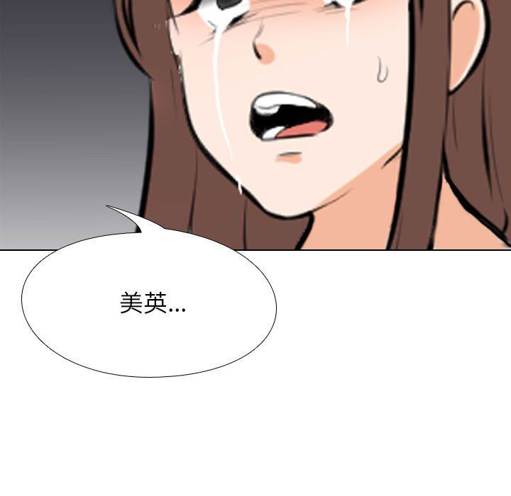 同事换换爱第103话