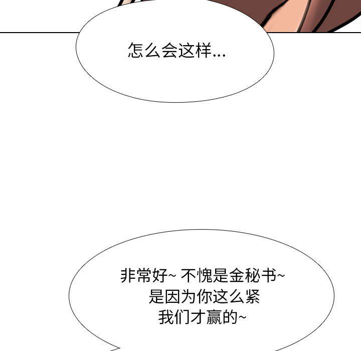 同事换换爱第103话